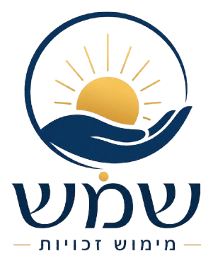 שמש מימוש זכויות בע״מ